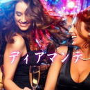 カラオケ専門キャバクラ♪ディアマンテ★2015年3月★キャバカラ カラオケ専門キャバクラ♪ディアマンテ★2015年3月★キャバカラ
