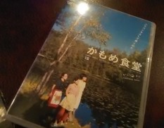 かもめ食堂 かもめ食堂