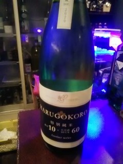 日本酒|春心|西出酒造 日本酒|春心|西出酒造
