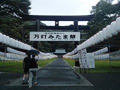 静岡護国神社