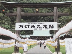 静岡県護国神社